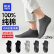 海瀾之家男士襪子短襪長(cháng)襪中筒襪棉襪100%純棉春夏季防臭抗菌運動(dòng)休閑男襪 短襪-黑灰/3色- 5雙
