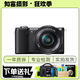 索尼/SONY a6300 a6400 a6000 a6500 a5100 a6700 zve10 二手半畫(huà)幅微單相機 A5000 (16-50mm) 套機黑、白色下單備 95新