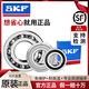 SKF深溝球SKF進(jìn)口軸承6200 6201 6202 6203 6204 6205 2Z 2RSH C3 6205-2RSH 橡膠密封