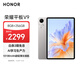 榮耀平板V9【國家補貼】11.5英寸平板電腦 超輕薄 10100mAh大電池 2.8K護眼屏 8GB+256GB蒼山灰