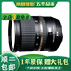 騰龍/Tamron 17-28 24-70 28-75半畫(huà)幅全畫(huà)幅廣角變焦鏡頭索尼E口二手鏡頭95新 騰龍24-70/F2.8 USD VC A007 官方標配佳能口