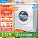 美的（Midea）滾筒洗衣機全自動(dòng)10公斤帶烘干洗烘一體機蒸汽除菌超薄機身一級能效以舊換新 MD100V11FPRO