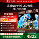 FFALCON雷鳥(niǎo)電視 75鶴6 PRO 25款（PLUS版） 75英寸 QD-MiniLED 高階VA 家電國家補貼電視75S595C Pro