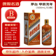 茅臺生肖 甲辰龍年 醬香型白酒 53度 500ml 單瓶【B類(lèi)瑕疵喝品】