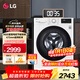 LG9公斤滾筒洗衣機全自動(dòng)家電補貼 超薄家用小型 AIDD直驅電機節能變頻 475mm超薄機身嵌入式 【超薄系列】9kg單洗FCY90N2W