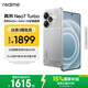 realme【國家補貼】真我Neo7 Turbo 天璣9400e 超薄續航大電池護眼直屏 智能游戲AI性能手機12+256透明灰