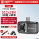 ?？滴⒂埃℉IKMICRO）手機熱成像儀 高精度紅外線(xiàn)熱像儀熱成像電力測溫漏水巡檢夜視儀 P20 V2 （超分512*384安卓蘋(píng)果）