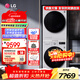LG洗烘套裝10KG原裝進(jìn)口干衣機熱泵式雙變頻烘干機+全自動(dòng)滾筒洗衣機蒸汽除菌家用大容量智能變頻 FLW10G4W【10.5公斤洗衣機】