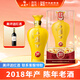 西鳳52度鳳香型盛世珍藏30年2018年產(chǎn)陳年老酒 單瓶500ml【過(guò)年送禮】