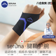 SERUNA日本腱鞘護腕關(guān)節扭傷勞損手腕疼羽毛球男運動(dòng)女護手套骨折固定器