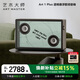 藝術(shù)大師Art Master Art1 Plus懸浮透明歌詞音箱藍牙字幕復古音響 歌詞音響 ART 1 Plus（21.5吋）