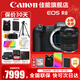 佳能（Canon）EOS R8全畫(huà)幅微單相機 佳能r8專(zhuān)微輕型 直播相機 6K超采樣 VLOG視頻 R8單機身+RF24-105 STM鏡頭套裝 套餐五【256G極速卡~卡色金環(huán)UV~捷寶三腳架】