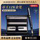 英雄（HERO）【新年禮物】 鋼筆18K金筆收藏版高端金筆尖禮盒國風(fēng)商務(wù)男士生日高檔新年限量版禮品官方店正品 《帝王100》12K金筆