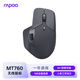 雷柏（Rapoo） MT760大手無(wú)線(xiàn)/藍牙/有線(xiàn)多模辦公鼠標 跨屏傳輸人體工學(xué)輕音按鍵11鍵可定義150小時(shí)續航 黑色