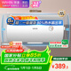 美的出品華凌神機50升家用儲水式電熱水器上門(mén)安裝速熱一級能效加長(cháng)防電墻國家補貼F5020-KY1Pro(HE)