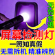 紫光燈蘋(píng)果二手原裝屏幕檢測燈鑒定防偽手機維修紫外線(xiàn)三色手電筒 標準款