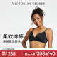 維多利亞的秘密（Victoria's Secret）果凍條反重力文胸Plus+軟支撐無(wú)痕維密 女士新年禮物本命年文胸