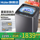 海爾（Haier）【直驅雙動(dòng)力】新品洗衣機變頻波輪10公斤七維減震60E全自動(dòng)家用防纏繞 高洗凈比頑漬洗電離除菌螨 炫彩盤(pán)操作+一級能效+鋼化玻璃蓋+智慧羽絨羊毛洗