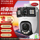 普聯(lián)（TP-LINK）4G內置終身免流量雙攝雙畫(huà)面槍球一體機監控攝像頭  360度高清全彩家用魚(yú)塘倉庫室外防水遠程監控 TL-IPC6129X-F4GE【600萬(wàn)續航版】 64G【活動(dòng)升級128g】