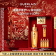 嬌蘭（Guerlain）帝皇蜂姿第四代復原蜜精華30ml緊致修護抗皺護膚禮盒生日新年禮物
