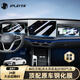 JPLAYER適用26/24款大眾邁騰B9中控屏幕鋼化膜 導航儀表副駕保護膜配件