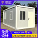保神話(huà)集裝箱移動(dòng)房屋住人彩鋼集成房辦公室定制簡(jiǎn)易組裝可拆卸活動(dòng)板房 白色箱房