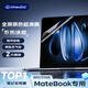 極川【2片裝】華為MateBook 14 酷睿Ultra/Linux版屏幕膜2025/24款筆記本電腦屏幕保護膜全屏高清易貼