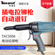 Time-Proof特倍孚電動(dòng)拉鉚槍插電拉釘槍TAC500 TAC700抽芯鉚釘槍拉釘鉚釘槍 特倍孚TAC500電動(dòng)拉鉚槍