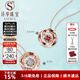 詩(shī)華珠寶詩(shī)華玫瑰金鉆石項鏈女款靈動(dòng)鉆石吊墜雙面兩戴紅寶石鉆石項鏈送禮 18K玫瑰金 共10.5分（配18K金鏈）