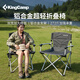 康爾（KingCamp）折疊椅戶(hù)外椅露營(yíng)椅休閑椅靠背釣魚(yú)椅加寬椅面寫(xiě)生椅KC2138