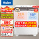 海爾（Haier）洗衣機半自動(dòng)雙缸雙桶家用大容量強力去污雙凈力颶風(fēng)水流洗脫分離公斤以舊換新 13.5kg|噴淋漂洗|透明上蓋|抗菌波輪 雙缸