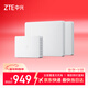 中興（ZTE）星云MAX全2.5G主路由 AC+AP穿墻王 監控網(wǎng)絡(luò )分流器交換機 網(wǎng)線(xiàn)分線(xiàn)器 晴天BE5100pro+套裝（1+2）