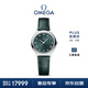 歐米茄（OMEGA）瑞士手表 新碟飛系列石英女表434.13.28.60.60.001 元旦禮物