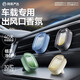 網(wǎng)易嚴選車(chē)載出風(fēng)口香薰 小飛窗汽車(chē)香薰香水6枚 車(chē)內除異味高檔持久淡香
