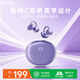 小度【新一代四倍低音】藍牙耳機耳夾式AI氣傳導概念運動(dòng)長(cháng)續航2025新款適配蘋(píng)果耳機華為夾耳式耳機
