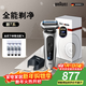 博朗（BRAUN）朱一龍同款新7系刀頭進(jìn)口往復式剃須刀電動(dòng)多功能送男朋友老公生日禮物