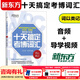 新東方 2026十天搞定考研詞匯便攜版王江濤默寫(xiě)本英語(yǔ)一二背單詞書(shū)核心詞十天搞定四級詞匯專(zhuān)四詞匯雅思寫(xiě)作N2N3N4N5核心詞 十天搞定考博詞匯