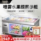 好普利佳酸奶水果撈展示柜帶噴霧冰粉海鮮冰臺敞開(kāi)式擺攤柜沙拉臺涼菜鹵菜柜商用冰柜冷藏保鮮自選果切臺 常溫勿拍【個(gè)性化定制】 1200*800*900mm