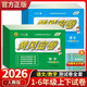 2026新版小學(xué)黃岡密卷一二三四五六年級上下冊語(yǔ)文數學(xué)人教版同步訓練測試卷子 黃岡密卷-二上【語(yǔ)文+數學(xué)】人教版（2本）