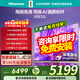 海信電視85E3Q 85英寸 144Hz高刷 MiniLED級控光 U+超畫(huà)質(zhì)引擎 AI語(yǔ)音智能天線(xiàn)Wi-Fi6 液晶平板電視機 85英寸 【包安裝版】