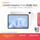 HUAWEI MatePad 11.5 S 2025 華為平板電腦 鴻蒙AI 學(xué)生學(xué)習 【教育優(yōu)惠】靈動(dòng)款 冰霜銀 12GB+256GB
