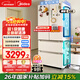 美的（Midea）508L法式四開(kāi)門(mén)冰箱雙系統循環(huán)一級能效除菌凈味風(fēng)冷大容量以舊換新白色BCD-508WTPZM(E) 國家補貼