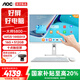 AOC大師5800 23.8英寸高清顯示觸摸一體機辦公家用娛樂(lè )臺式電腦（14代i5-14450HX 16G 512G WiFi ）白
