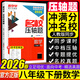 勤學(xué)早名校壓軸題 七八九年級中考數學(xué)專(zhuān)題復習 全國通用初中初三9年級上下冊數學(xué)名校名題必刷題尖子生大培優(yōu)強化訓練 八年級下冊數學(xué) 名校壓軸題