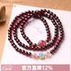 BOYESEXSO酒紅色石榴石手串多圈水晶手鏈送女友禮物 石榴石草莓晶款3圈6mm