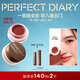 完美日記（PERFECT DIARY）唇頰膏多用膏清透水光肌修容口紅腮紅 M03「杏子雪絨」新年禮物