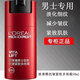 歐萊雅（LOREAL）男士美白淡化斑抗皺緊致多效霜減少皺紋補水保濕滋潤男士抹臉面霜 歐萊雅男士抗皺緊致多效霜50ml