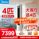 美的（Midea）空調4匹柜機 酷省電Ultra 一級能效 大客廳立柜式 16米遠距離送風(fēng) KFR-88LW/N8KS1-1U 以舊換新 酷省電Ultra88大柜 一級能效 4匹