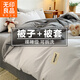 無(wú)印良品新疆棉花被冬季加厚保暖被芯被子冬棉被冬季單人可拆洗冬被全套 貼標-山灰+中灰【全被套棉】 150x200cm【被套+約6斤被芯】