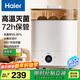 海爾（Haier）奶瓶消毒器柜帶烘干二合一嬰兒寶寶多功能蒸汽消毒烘干一體機升級